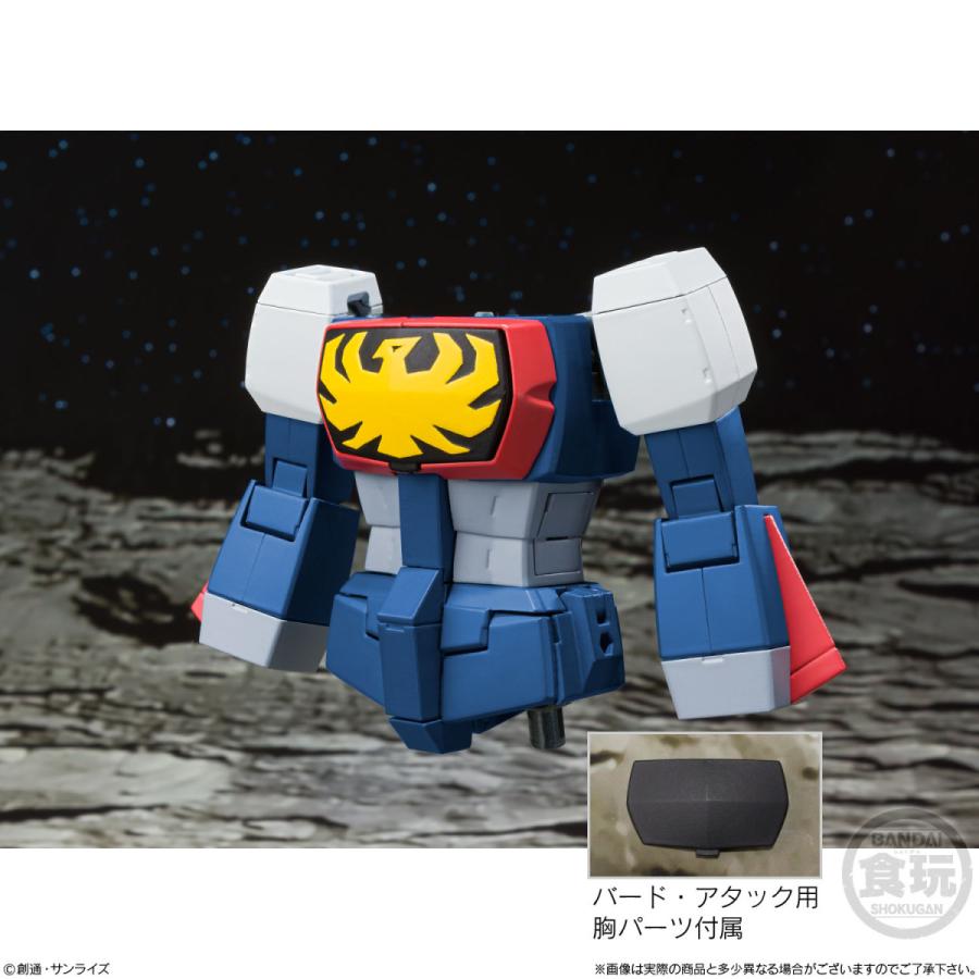 スーパーミニプラ トライダーG7 1BOX(3種入り) SMP BANDAI（バンダイ） スーパーミニプラ 無敵ロボ トライダーG7 3種入り