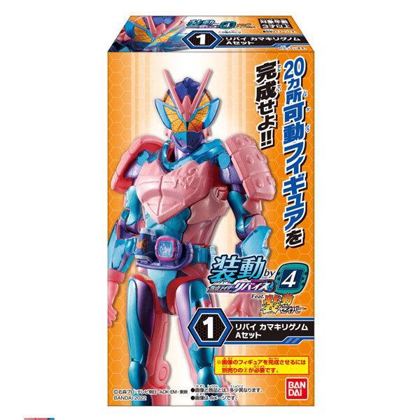 BANDAI（バンダイ） 装動 仮面ライダーリバイス by4 Feat.装動 仮面