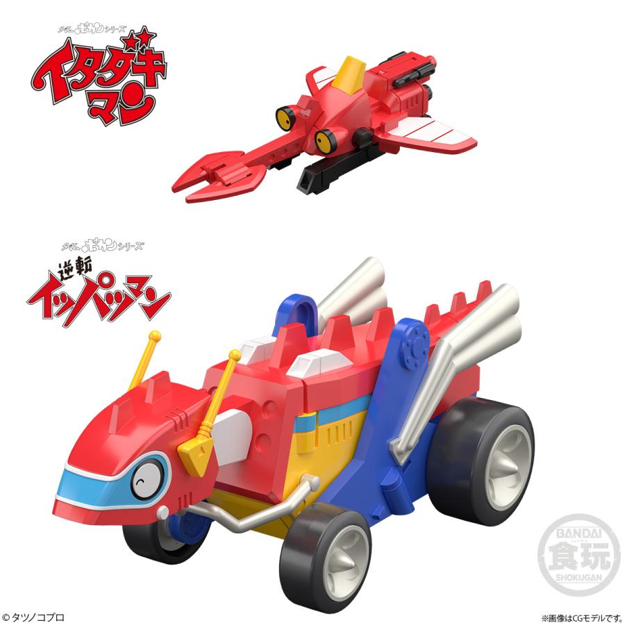 BANDAI（バンダイ） SMP SHOKUGAN MODELING PROJECT タツノコプロ60
