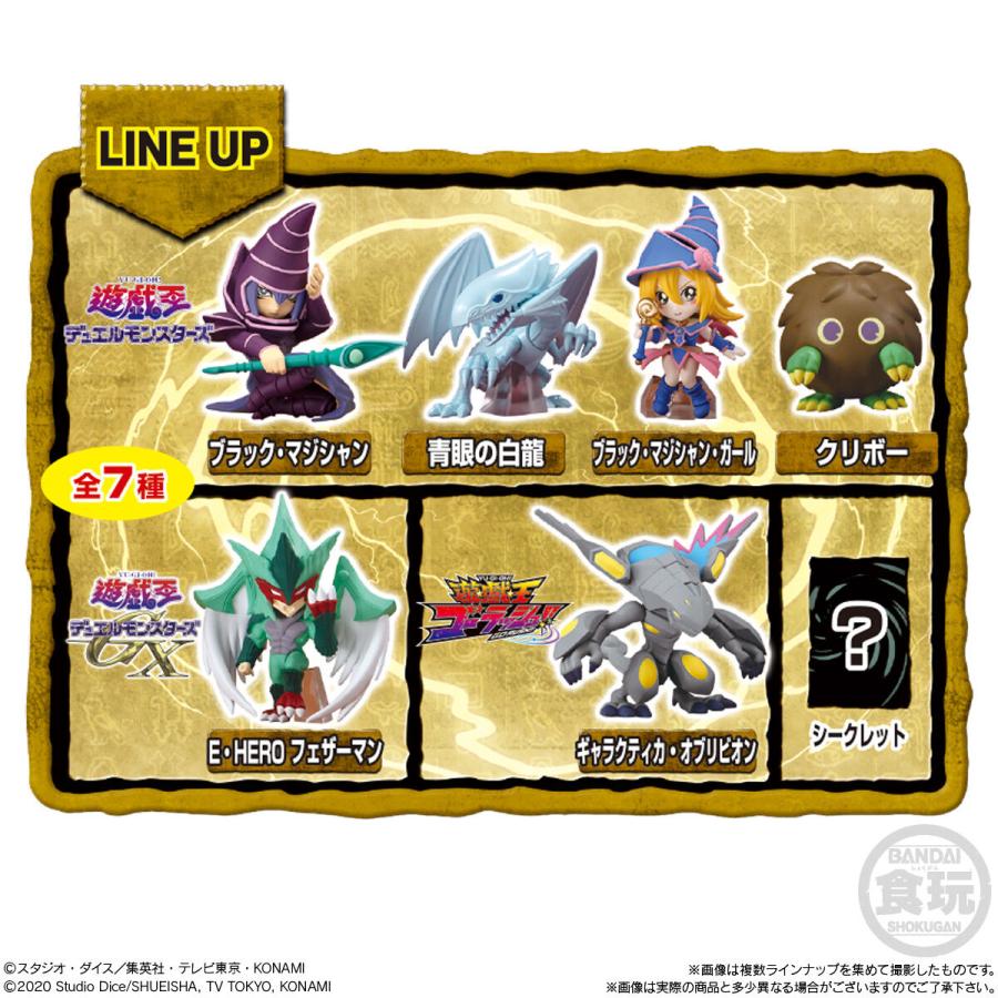 BANDAI 遊☆戯☆王 コレクション01 シークレット含む 全7種