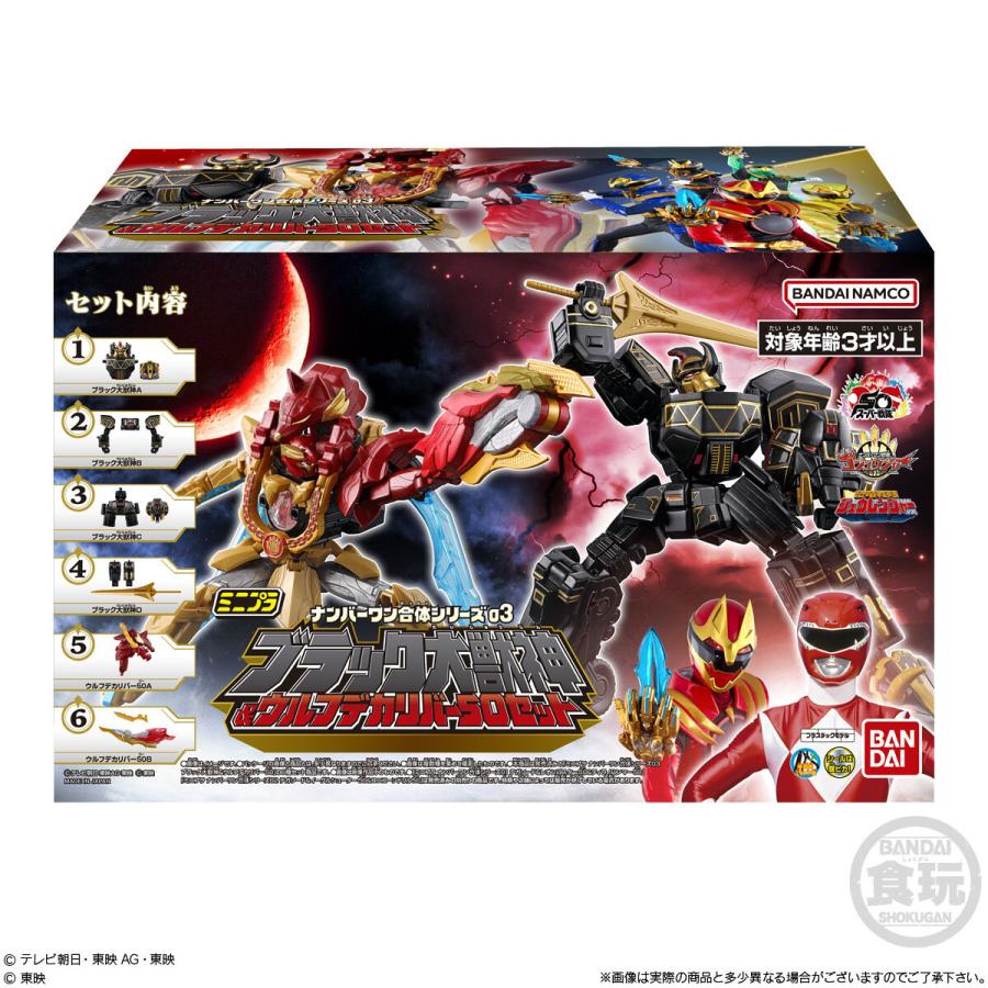BANDAI（バンダイ） ナンバーワン戦隊ゴジュウジャー ミニプラ
