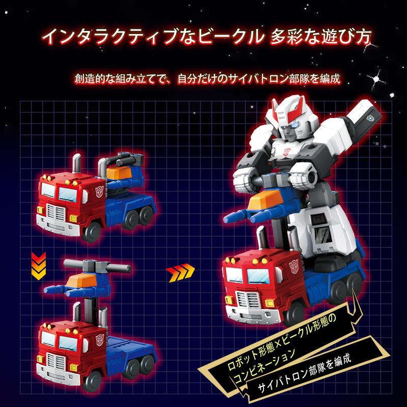 Blokees トランスフォーマー 71301 DV01 ギャラクシー・シャイニング