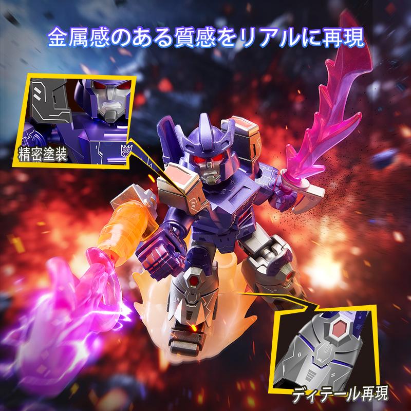 Blokees トランスフォーマー 71405 DV05 トレイター・トゥ・タイラニー