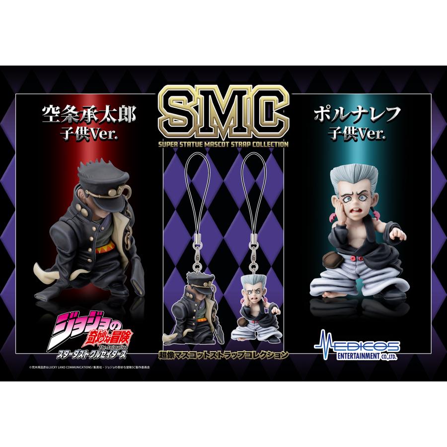 超像 超像マスコットストラップコレクション ジョジョの奇妙な冒険