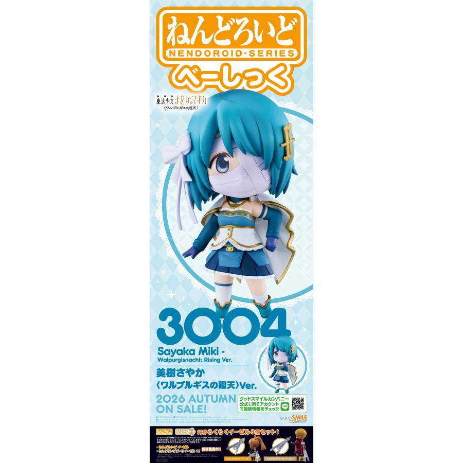 ねんどろいど 劇場版 魔法少女まどか☆マギカ〈ワルプルギスの廻天