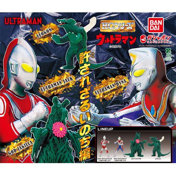 BANDAI（バンダイ） HG ウルトラマン 許されざるいのち編 全4種セット