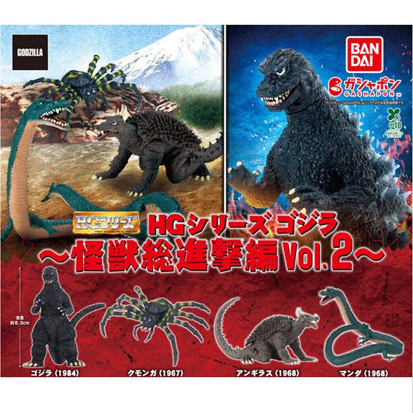 BANDAI（バンダイ） HGシリーズ ゴジラ 怪獣総進撃編Vol.2 全4種セット