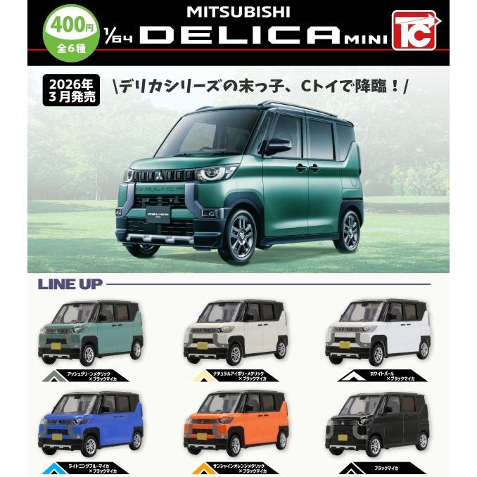 歴代ー三菱デリカミニカー18台セット 歴代ー三菱デリカミニカー18台
