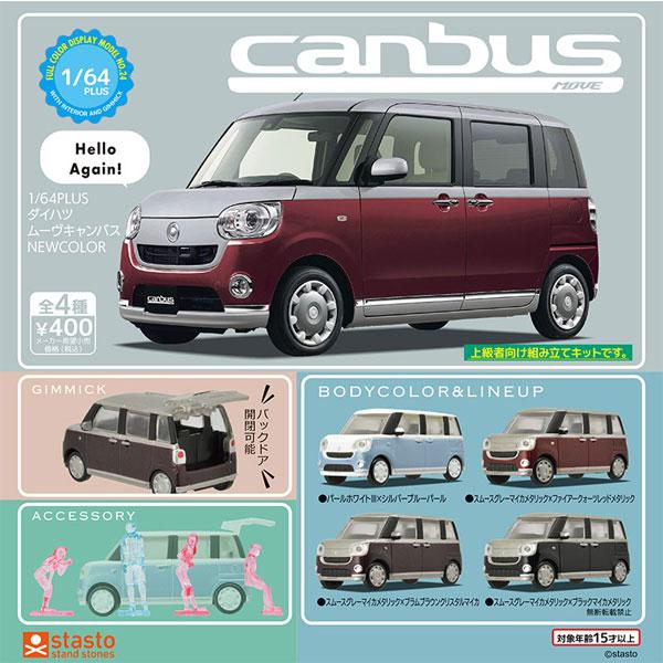 stasto 1/64PLUS ダイハツ ムーヴキャンバス NEWCOLOR 全4種セット