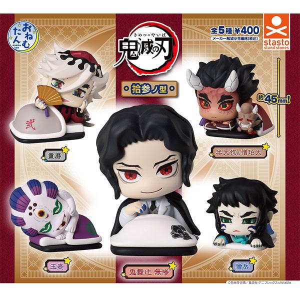 stasto おねむたん 鬼滅の刃 拾参ノ型 全5種セット : トイショップ