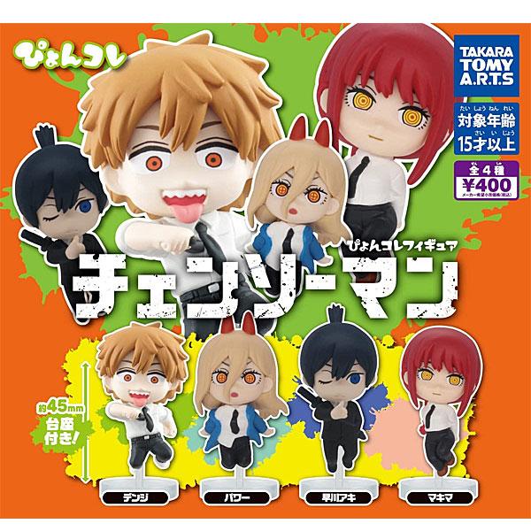チェンソーマン ぴょんコレフィギュア 全4種セット 22年10月予約