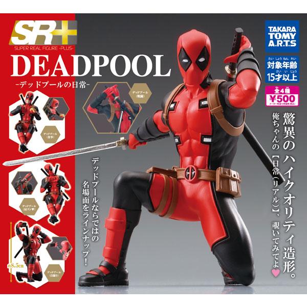 【開封済】デッドプールフィギュア用パーツセット 開封済】デッドプールフィギュア用パーツセット 開封済】デッド