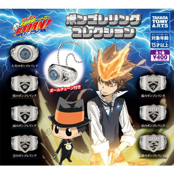 【新品未開封】ボンゴレリング 7種セット 家庭教師ヒットマン リボーン タカラトミーアーツ 家庭教師ヒットマンREBORN! ボンゴレリング