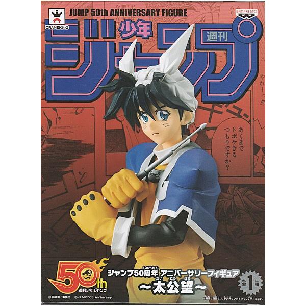 ゲームセンター限定非売品・未開封・ジャンプ５０周年・太公望・フィギュア ジャンプ50周年 アニバーサリーフィギュア 太公望（封神演義） : トイ
