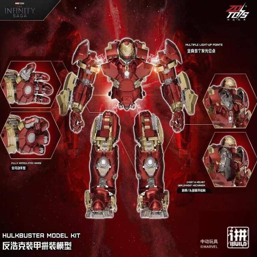 ZD TOYS ハルクバスター モデルキット 2026年11月発売予定 予約 : トイ