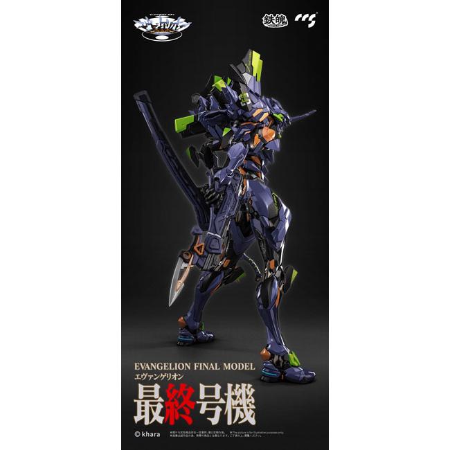 CCSTOYS 鉄魄(MORTAL MIND)シリーズ エヴァンゲリオンANIMA CCSTOYS 鉄魄(MORTAL MIND)シリーズ エヴァンゲリオンANIMA