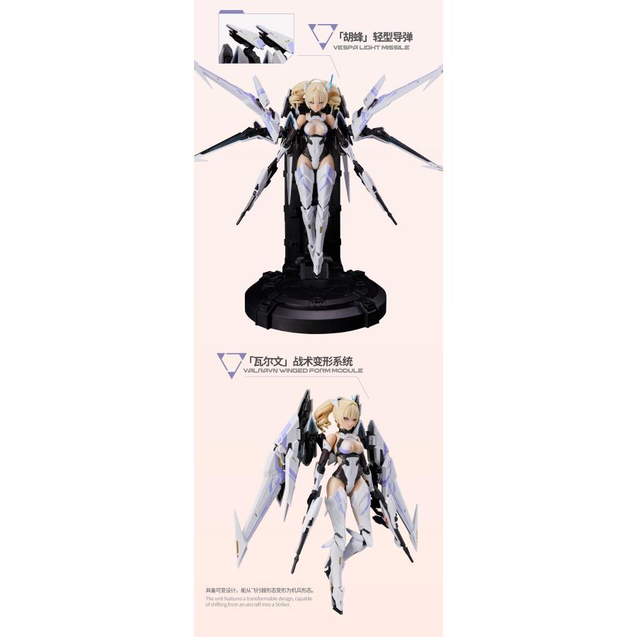 MS GENERAL(将魂姫)×Mecha BREAK 矛隼(ファルコン) プラスチックモデル