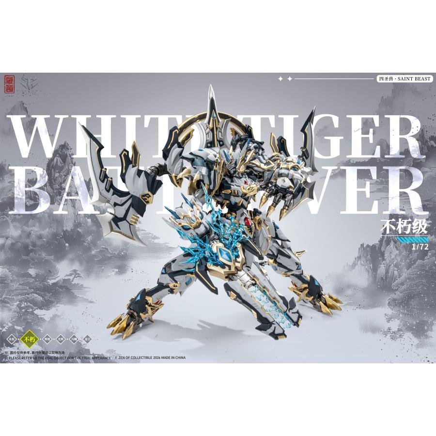 ZEN Of Collectible(蔵道模型) CD-02U 四聖獣 白虎 武闘版 合金製完成