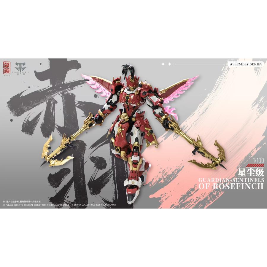 ZEN Of Collectible(蔵道模型) CD-AS-03DX 巡界使-赤羽(じゅんかいし