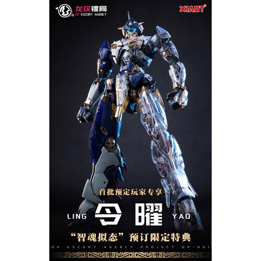 XIAOT 令曜(れいよう) 1/100スケールプラスチックモデルキット : トイ