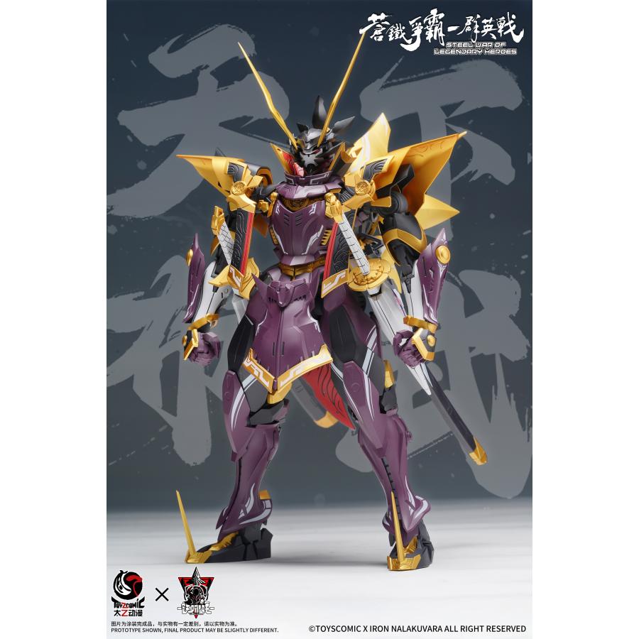 TOYSCOMIC×Iron Nalakuvara 蒼鉄争覇-群英戦 第六天魔王-織田信長 1