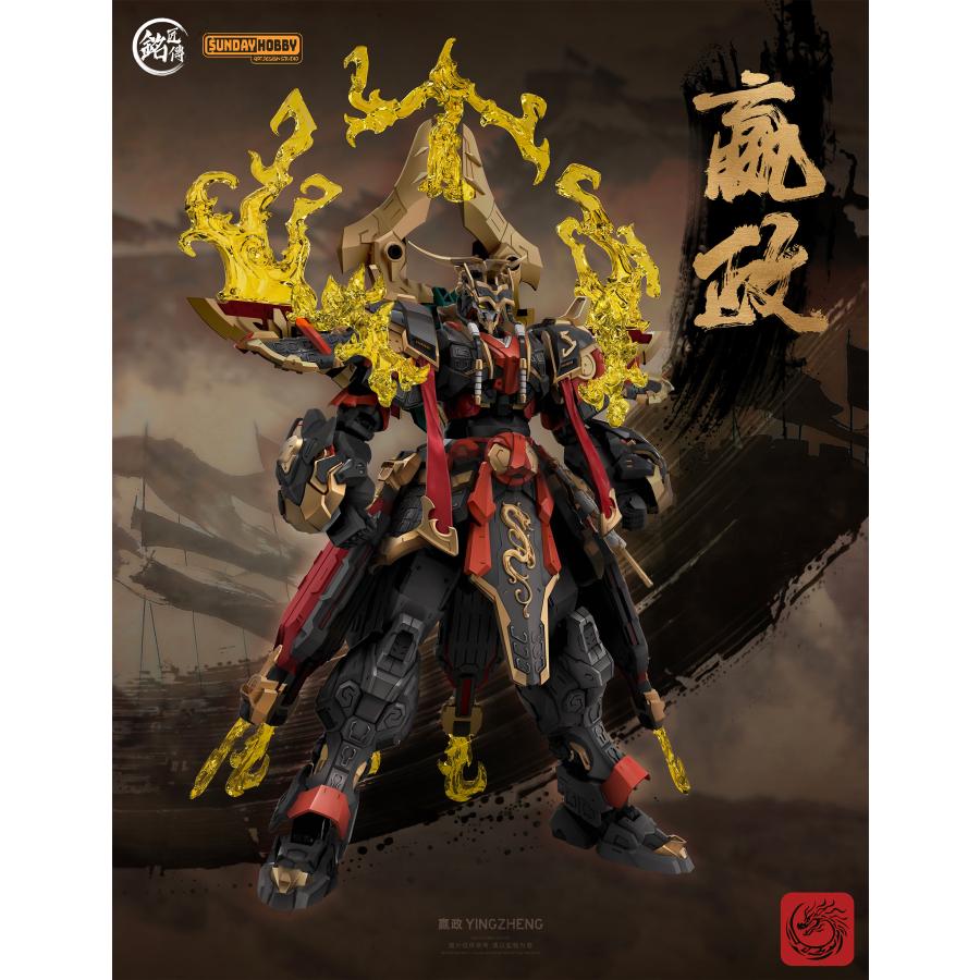 銘匠伝 始皇帝 えい政(えいせい) プラスチックモデルキット : トイ