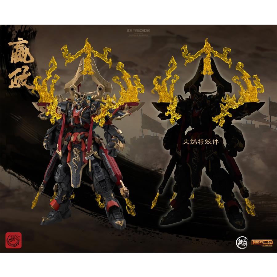 銘匠伝 始皇帝 えい政(えいせい) プラスチックモデルキット : トイ