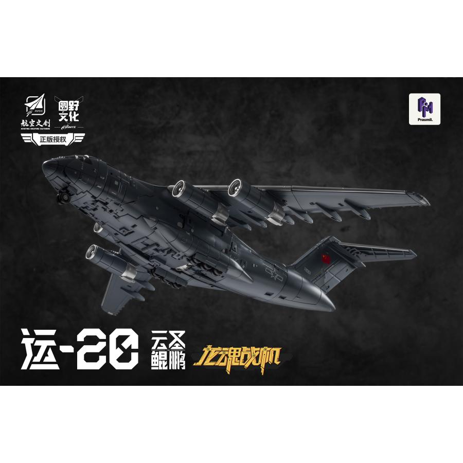 YUANYE Y20 雲聖鯤鵬(うんせいこんほう) 変形可動玩具 : トイショップ