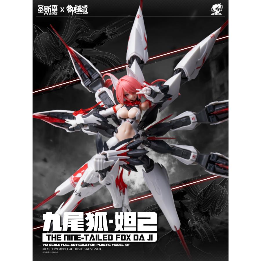SOSKILL×EASTERN MODEL 九尾の狐 妲己 1/12スケールプラスチックモデル