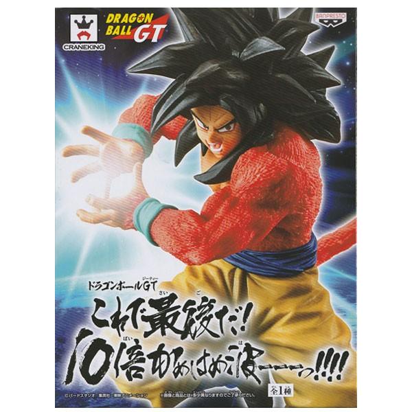 ドラゴンボールGT これで最後だ!10倍かめはめ波---っ!!!! 超サイヤ人4