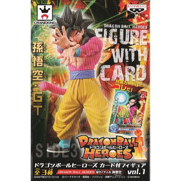 ドラゴンボールヒーローズ カード付フィギュア 超サイヤ人4 孫悟空