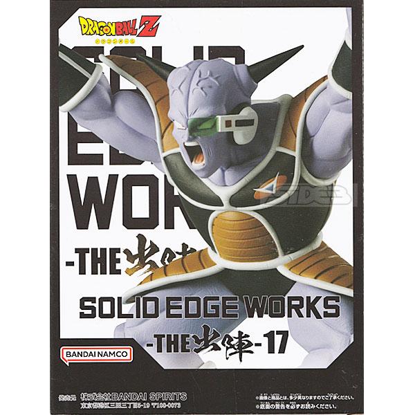 ドラゴンボールZ SOLID EDGE WORKS THE 出陣 17 ギニュー : トイ ドラゴンボールZ SOLID EDGE WORKS THE 出陣 17 ギニュー : トイ