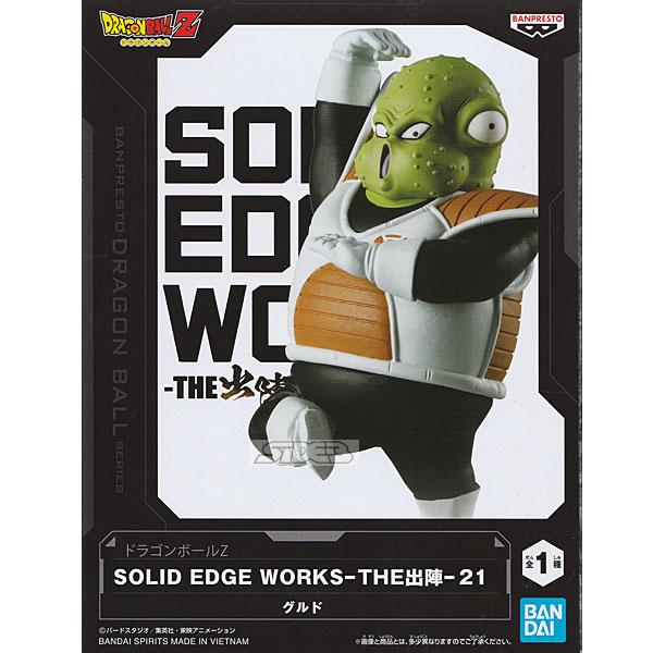 ドラゴンボールZ SOLID EDGE WORKS THE 出陣 21 グルド : トイショップ