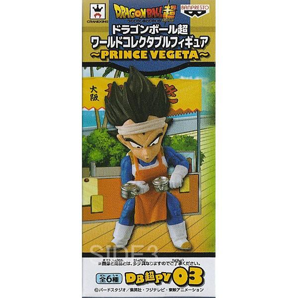 ドラゴンボール超 ワールドコレクタブルフィギュア PRINCE VEGETA BANPRESTO（バンプレスト） ドラゴンボール超 ワールドコレクタブル
