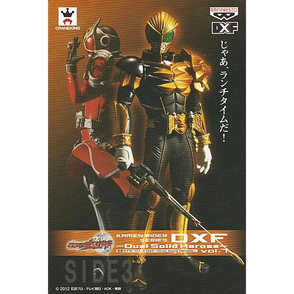 仮面ライダーシリーズ DXF Dual Solid Heroes vol.7 仮面ライダー
