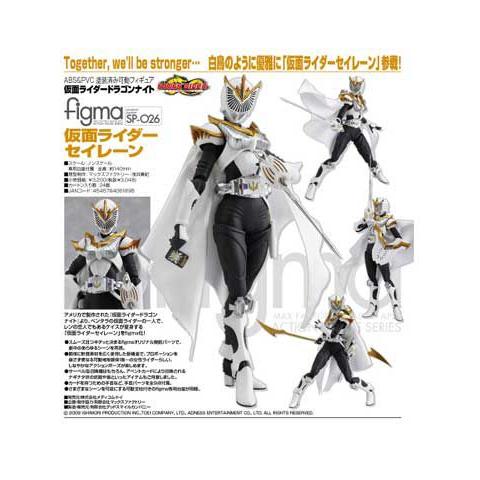 Figma Sp 026 仮面ライダーセイレーン Figmasp027 トイショップ サイドスリー 通販 Yahoo ショッピング