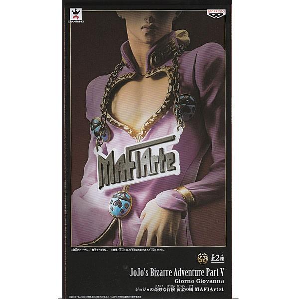 ジョジョの奇妙な冒険 黄金の風 MAFIArte 1 ジョルノ