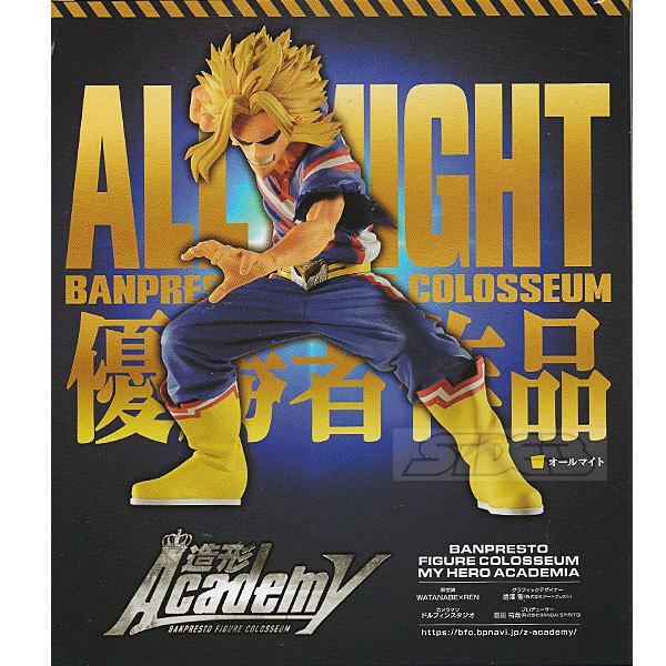 僕のヒーローアカデミア BANPRESTO FIGURE COLOSSEUM 造形Academy