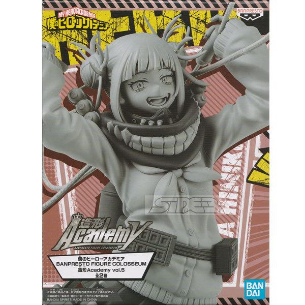 僕のヒーローアカデミア BANPRESTO FIGURE COLOSSEUM 造形Academy vol