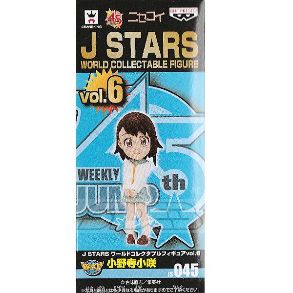 J-STARS ワールドコレクタブルフィギュア Vol.6 JS045 小野寺咲