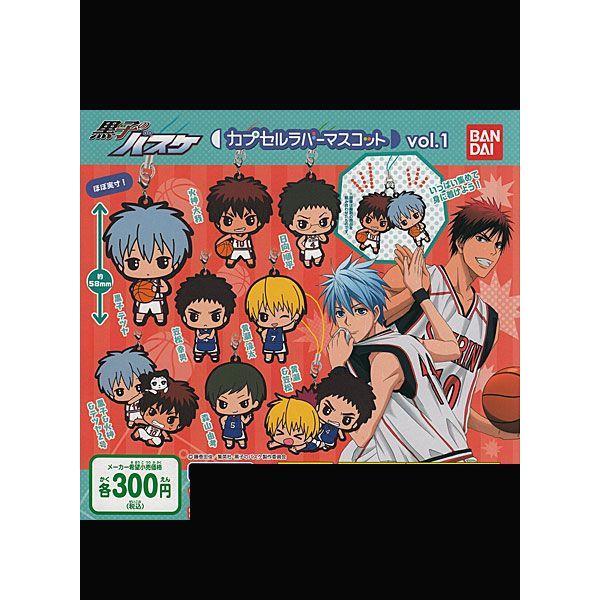 黒子のバスケ カプセルラバーマスコットVol.1 全8種セット ＊レター