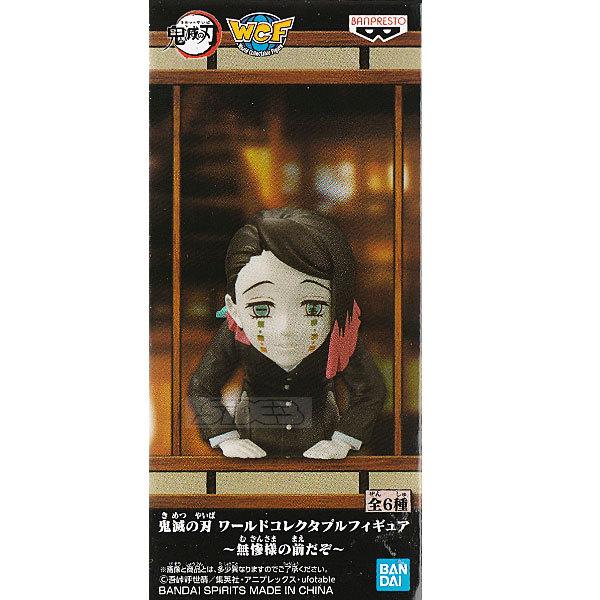 鬼滅の刃 ワールドコレクタブルフィギュア 無惨様の前だぞ B