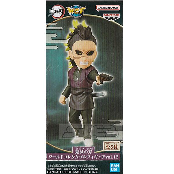 BANPRESTO（バンプレスト） 鬼滅の刃 ワールドコレクタブルフィギュア