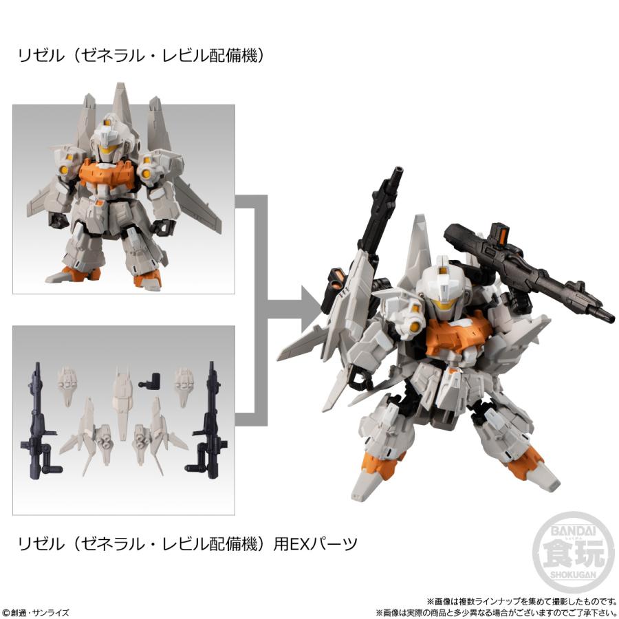 モビリティジョイントガンダム　リゼル　EXパーツ セット　３機　ゼネラル•レビル BANDAI 機動戦士ガンダム MOBILITY JOINT GUNDAM Vol.3 リゼル