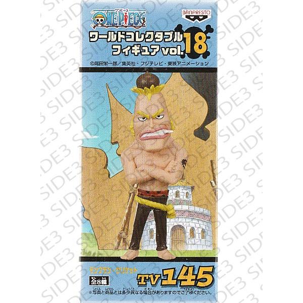 ワンピースワーコレシリーズ ONE PIECE ワンピース ワールドコレクタブルフィギュア Vol.18 TV145