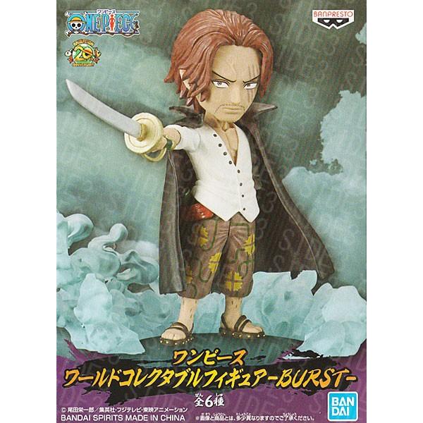 ワンピース ワールドコレクタブルフィギュア BURST 赤髪のシャンクス