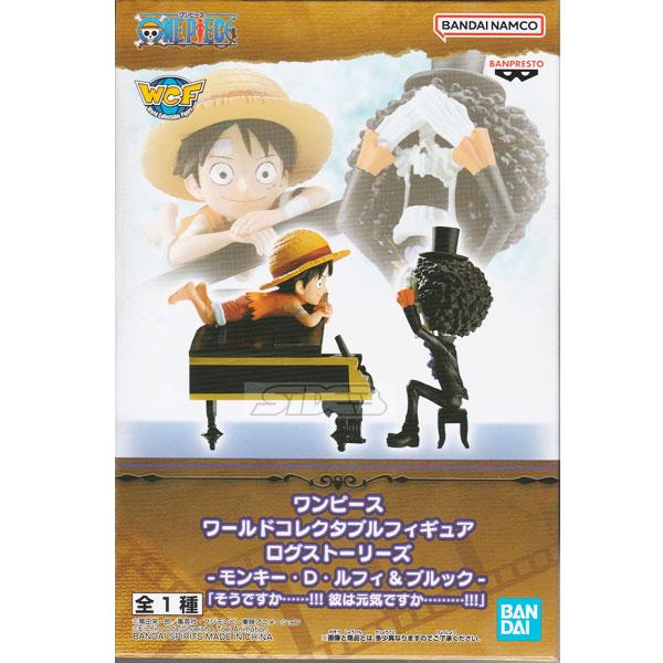ワンピース ワールドコレクタブルフィギュア ログストーリーズ ルフィ