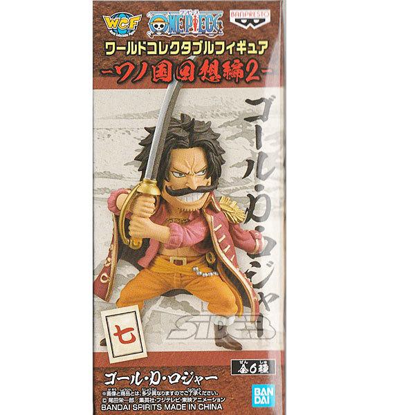 ワンピース ワールドコレクタブルフィギュア ワノ国 回想編2 ゴール ロジャー 流行 七 D