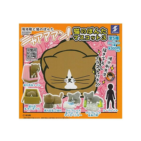 極美品 鴻池剛と猫のぽんた ニャアアアン! 抱きまくら ハンドレスト 2種セット 極美品 鴻池剛と猫のぽんた ニャアアアン! 抱きまくら ハンド