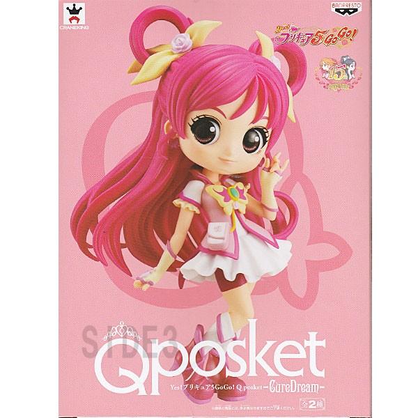 Yes! プリキュア5 GO!GO! Q posket キュアドリーム ノーマルカラー